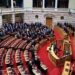 Ενός λεπτού σιγή στην Ολομέλεια της Βουλής για τα θύματα των Τεμπών