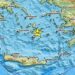 Νέος σεισμός μεταξύ Σαντορίνης – Αμοργού