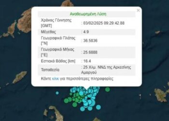 Σεισμός 4,9 Ρίχτερ στην Ανάφη – Ο πιο ισχυρός από τη στιγμή που ξεκίνησε ο «χορός των Ρίχτερ»