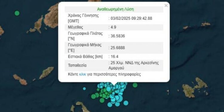 Σεισμός 4,9 Ρίχτερ στην Ανάφη – Ο πιο ισχυρός από τη στιγμή που ξεκίνησε ο «χορός των Ρίχτερ»