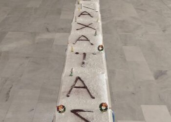 Κάτω Αχαΐα: Σχολική βασιλόπιτα για ρεκόρ Γκίνες!