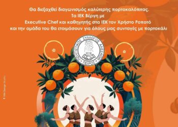 8η Γιορτή Πορτοκαλιού στους Αλισσούς: Διαγωνισμοί, μοναδικές συνταγές, χοροί και τραγούδια στη μεγάλη γιορτή του “Πείρου”