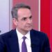 Κ. Μητσοτάκης: Συνεχίζεται ο ψηφιακός εκσυγχρονισμός του Δημοσίου