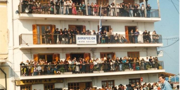 Όταν το παλιό δημαρχείο της Κάτω Αχαΐας, ήταν σημείο αναφοράς για το Αχαγιώτικο Καρναβάλι!