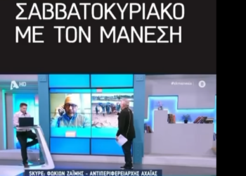 Δυτική Αχαΐα – Αλυκές: “Σε τρεις μήνες θα αποκτήσουμε Λιμενικό Γραφείο”, ανακοίνωσε ο Δήμαρχος – ΒΙΝΤΕΟ