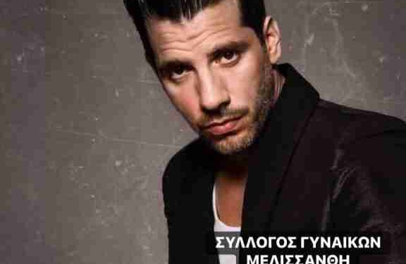 Μια ξεχωριστή βραδιά από τον Σύλλογο Γυναικών Λάππα «Μελισσάνθη»