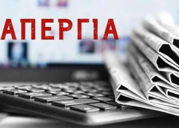 Απεργία των δημοσιογράφων αύριο Τρίτη 11 Μαρτίου