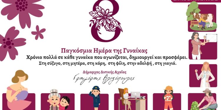 Ημέρα αφύπνισης, προβληματισμού και δράσης