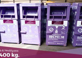Δυτική Αχαΐα: 8.400 κιλά ανακυκλώσιμων υλικών στους μωβ κάδους μέσα σε έξι μήνες – ΦΩΤΟ