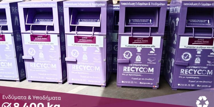 Δυτική Αχαΐα: 8.400 κιλά ανακυκλώσιμων υλικών στους μωβ κάδους μέσα σε έξι μήνες – ΦΩΤΟ