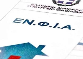 ΕΝΦΙΑ: Το Σαββατοκύριακο έρχεται ο λογαριασμός – Τέλος Μαρτίου η πρώτη δόση