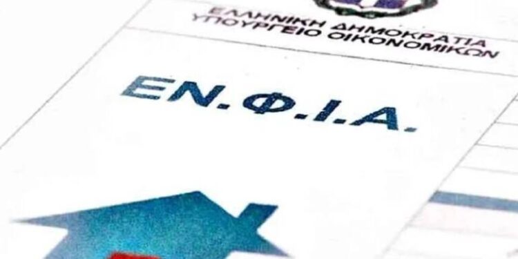 ΕΝΦΙΑ: Το Σαββατοκύριακο έρχεται ο λογαριασμός – Τέλος Μαρτίου η πρώτη δόση