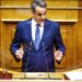 Βουλή: Στις 27 Μαρτίου η ενημέρωση από τον Κ. Μητσοτάκη για τα εξοπλιστικά