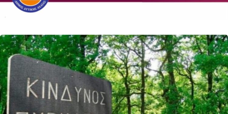 Η φωτογραφία της ημέρας