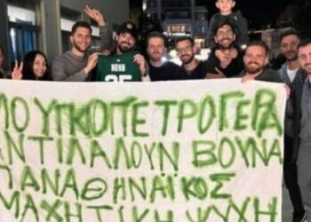 Πανό στο ΟΑΚΑ και επίσκεψη στο ΚΑΤ από Παναθηναϊκούς για τον Άρη Μουγκοπέτρο