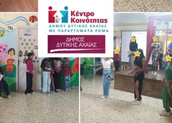 Δράση για την Παγκόσμια Ημέρα Ρομά στα Σαγαίικα