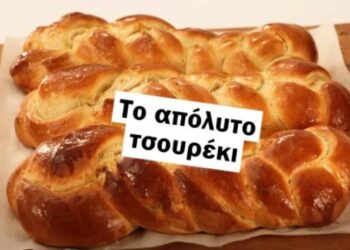 Αυτό είναι το απόλυτο τσουρέκι