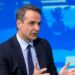 K. Μητσοτάκης: Νέος εξωδικαστικός μηχανισμός που διευρύνει την περίμετρο και στα εισοδήματα της μεσαίας τάξης