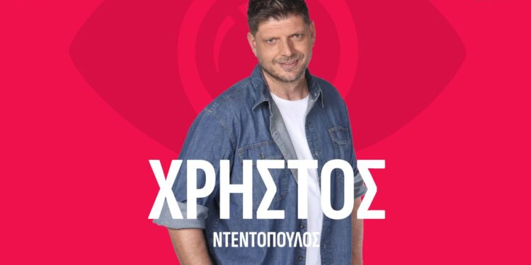 Χρήστος Ντεντόπουλος: Ο αγρότης από τη Λακκόπετρα που μπαίνει στο σπίτι του Big Brother