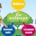 Εκδήλωση στο Νότιο Πάρκο για την παιδική παχυσαρκία