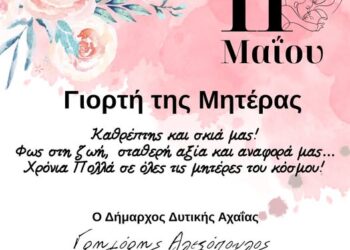 Καθρέπτης και σκιά μας…