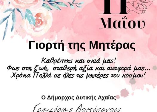 Καθρέπτης και σκιά μας…