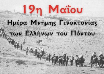 Γ. Αλεξόπουλος: “Δεν ξεχνάμε”