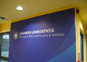 Υπουργείο Μετανάστευσης και Ασύλου: Οι βασικές αλλαγές του νομοσχεδίου για το μεταναστευτικό
