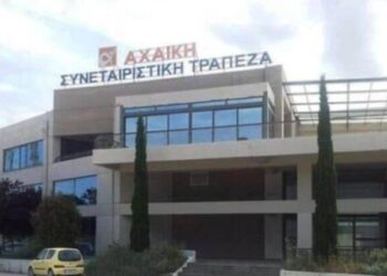 Πάτρα: «Καμπάνες» για την Αχαϊκή Τράπεζα – Αυτές είναι οι ποινές στους ενόχους – ΝΕΟΤΕΡΑ