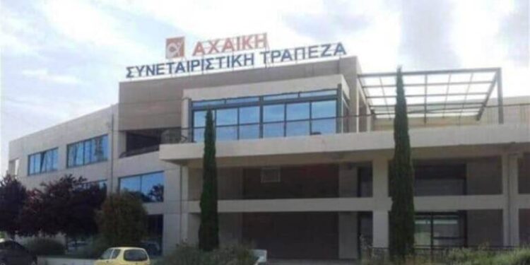 Πάτρα: «Καμπάνες» για την Αχαϊκή Τράπεζα – Αυτές είναι οι ποινές στους ενόχους – ΝΕΟΤΕΡΑ