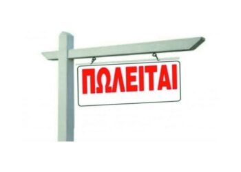 Πώληση oικοπέδου στο Γομοστό Αχαΐας