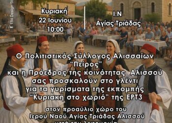 “Κυριακή στο χωριό” με τον “Πείρο” στον Αλισσό!