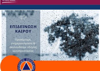 Έκτακτο Δελτίο Επιδείνωσης Καιρού: Η γραμμή επικοινωνίας με τον Δήμο Δυτικής Αχαΐας