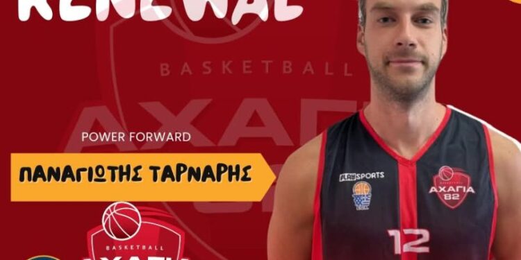 Παναγιώτης Ταρνάρης: Ο “γιατρός” ανανεώνει στην Αχαγιά 82 – New entry ο Παναγιώτης Τριανταφύλλου