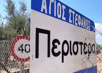 Τί έχει γίνει με την περίφραξη που έκανε η ΕΤΒΑ – ΒΙΠΕ; Καταγγελία του δημάρχου – ΦΩΤΟ