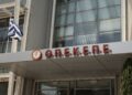 ΟΠΕΚΕΠΕ: Εξυπηρετούσαν με αντάλλαγμα τριήμερα στα Καλάβρυτα!