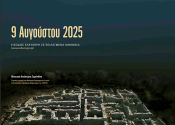 Πανσέληνος του Αυγούστου με ανοιχτά μουσεία και αρχαιολογικούς χώρους