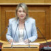 Χριστίνα Αλεξοπούλου: Παρέμβαση στη Βουλή για τη μετακίνηση αστυνομικών από Αχαΐα στην Τροχαία Ηλείας