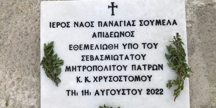 Μια Παναγία Σουμελά στη Δυτική Ελλάδα, στον Απιδεώνα Πατρών, το χωριό των Ποντίων