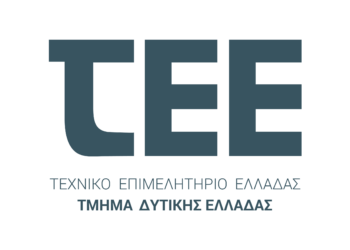 Το ΤΕΕ/Τμήμα Δυτικής Ελλάδας αναλαμβάνει πρωτοβουλία για κοινό, ολιστικό σχέδιο ανθεκτικότητας και ανασυγκρότησης της Πάτρας και της Δυτικής Αχαΐας