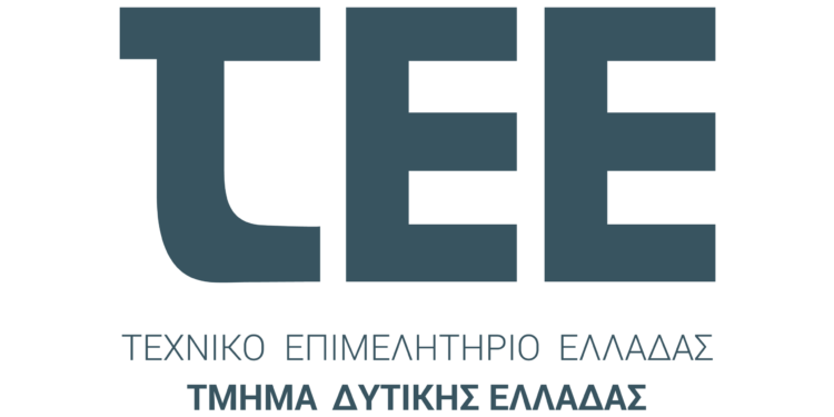 Το ΤΕΕ/Τμήμα Δυτικής Ελλάδας αναλαμβάνει πρωτοβουλία για κοινό, ολιστικό σχέδιο ανθεκτικότητας και ανασυγκρότησης της Πάτρας και της Δυτικής Αχαΐας
