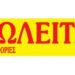 Πωλείται κατάστημα στα Ψηλαλώνια