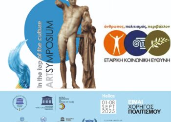 Το 168ο Διεθνές Συμπόσιο Τέχνης της Zervas Art στο My Way Hotel