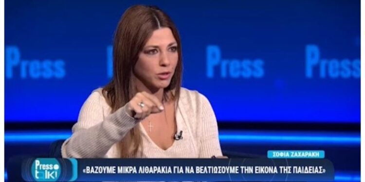 Ζαχαράκη: Δεν θα καταργηθούν άμεσα οι Πανελλαδικές