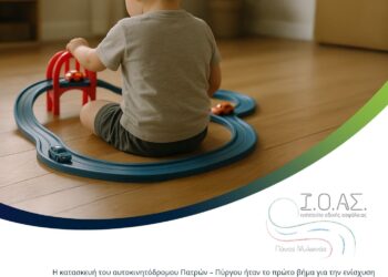 Δήμος Δυτικής Αχαΐας: Διοργανώνει ανοικτή εκδήλωση για την οδική ασφάλεια