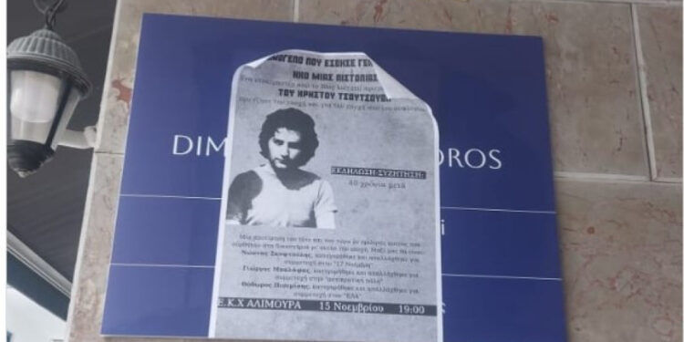 Σκληρή απάντηση Δημητριάδη στα θρασύδειλα ανθρωπάκια που «τιμούν» τον τρομοκράτη Τσουτσουβή