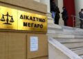 Πάτρα: Απολογούνται σήμερα το πρωΐ ο καθηγητής για την κατηγορία της παιδικής πορνογραφίας και οι μαθητές για το “τσιγαριλίκι”