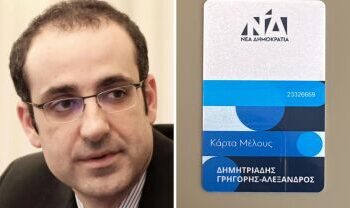 Ο Δημητριάδης επανεμφανίζεται στα “κοινά” της ΝΔ – Το μήνυμα για συμμετοχή στις εσωκομματικές κάλπες της Κυριακής