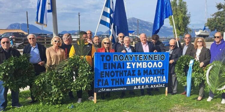 Η Νέα Δημοκρατία τίμησε στην Πάτρα την 52η Επέτειο του Πολυτεχνείου