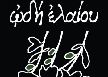 Ωδή Ελαίου – Αγουρέλαιο Τριφυλίας: Γιατί όλα τα λάδια δεν είναι ίδια – Κάντε τώρα την παραγγελία σας